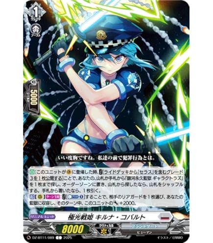 Amazon.co.jp: ヴァンガード DZ-BT11/007 極光戦姫 セラス・クリア